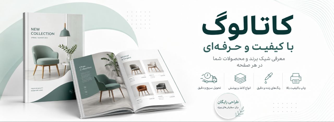 کاتالوگ