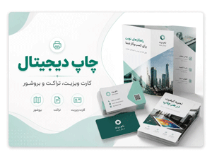 چاپ دیجیتال