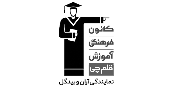 قلم چی