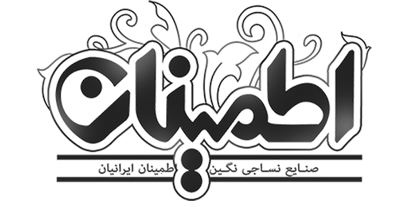 فرش اطمینان